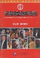 综合课 语法教学-汉语课堂教学示范(DVD)