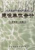 建设单位会计 pdf epub mobi 电子书 下载