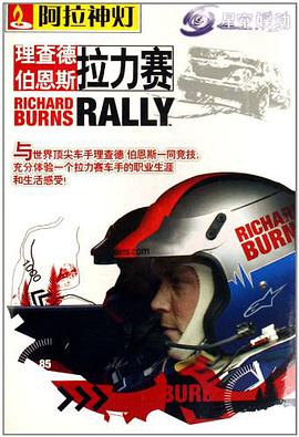 CD-R理查德伯恩斯拉力赛 pdf epub mobi 电子书 下载