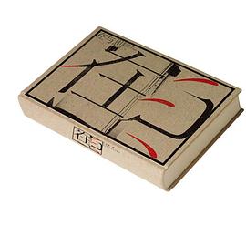 在与思 pdf epub mobi 电子书 下载