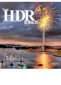 HDR影像紀實 pdf epub mobi 电子书 下载