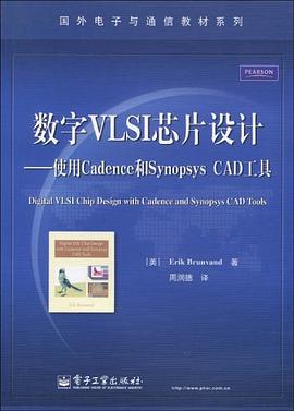 数字VLSI芯片设计 pdf epub mobi 电子书 下载
