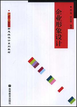 企业形象设计