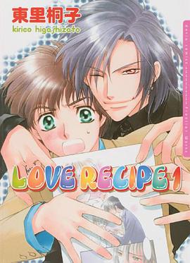 Love Recipe 1 pdf epub mobi 电子书 下载