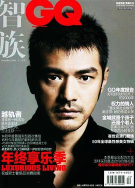 GQ 智族 pdf epub mobi 下载