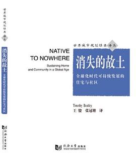 消失的故土 pdf epub mobi 電子書 下載