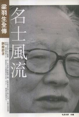 名士風流 pdf epub mobi 电子书 下载
