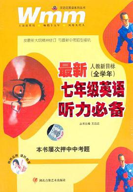 最新人教新目标 pdf epub mobi 电子书 下载