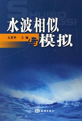 水波相似与模拟 pdf epub mobi 电子书 下载