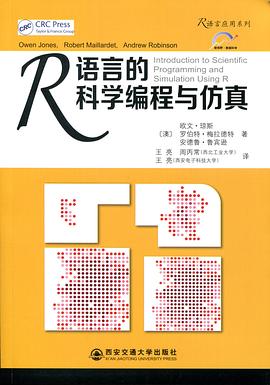 R语言的科学编程与仿真 pdf epub mobi 电子书 下载
