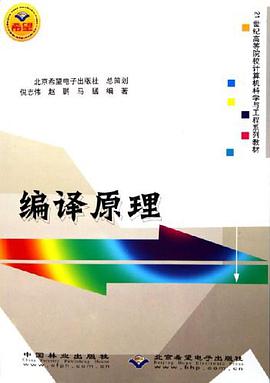 編譯原理