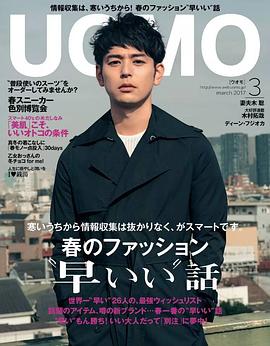 UOMO (ウオモ) pdf epub mobi 电子书 下载