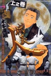 代表人 上之巻 pdf epub mobi 电子书 下载