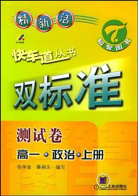 快车道丛书 pdf epub mobi 电子书 下载