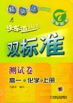 快车道丛书 pdf epub mobi 电子书 下载
