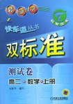 快车道丛书 pdf epub mobi 电子书 下载