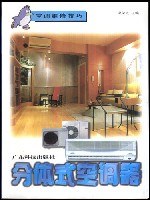分體式空調器 pdf epub mobi 電子書 下載