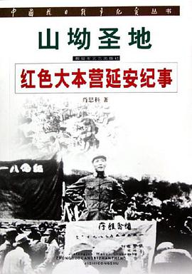 山坳圣地 pdf epub mobi 电子书 下载