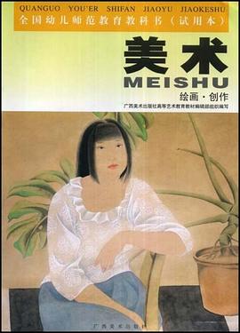 美术 pdf epub mobi 电子书 下载