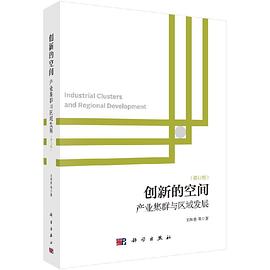 創新的空間 pdf epub mobi 電子書 下載
