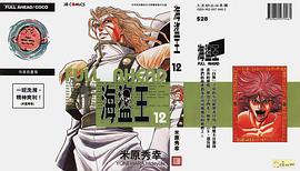 海盗王12 pdf epub mobi 电子书 下载