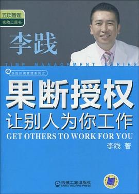 果断授权 pdf epub mobi 电子书 下载