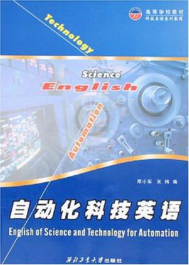 自动化科技英语 pdf epub mobi 下载