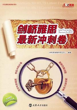剑桥雅思最新冲刺卷 pdf epub mobi 电子书 下载