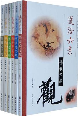 觉群丛书（共6册） pdf epub mobi 电子书 下载