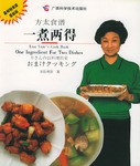 方太食谱 pdf epub mobi 电子书 下载