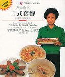 方太食谱 pdf epub mobi 电子书 下载