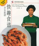 方太食谱 pdf epub mobi 电子书 下载