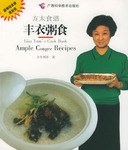 方太食譜 pdf epub mobi 電子書 下載