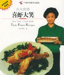 方太食譜 pdf epub mobi 電子書 下載