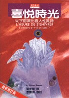 喜悦时光 pdf epub mobi 电子书 下载