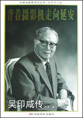 背着摄影机走向延安 pdf epub mobi 电子书 下载