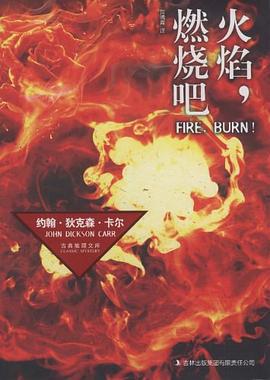 英漢化學化工略語詞典 pdf epub mobi 電子書 下載