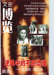 文史博览 pdf epub mobi 电子书 下载