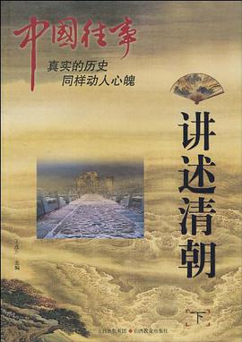 中国往事（下） pdf epub mobi 电子书 下载