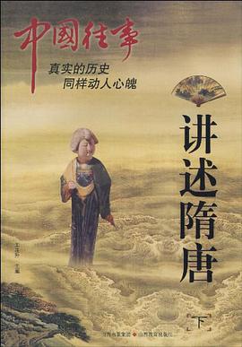 中国往事（下） pdf epub mobi 电子书 下载