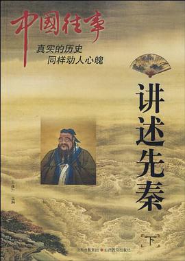 中国往事（下） pdf epub mobi 电子书 下载