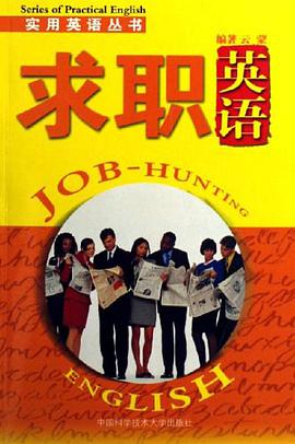 求职英语 pdf epub mobi 电子书 下载