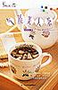 气质美人茶 pdf epub mobi 电子书 下载