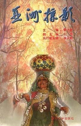 亚洲掠影 pdf epub mobi 电子书 下载