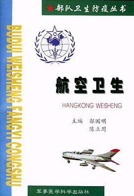 心理卫生/部队卫生防疫丛书 pdf epub mobi 电子书 下载