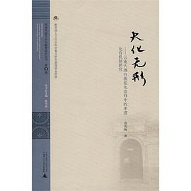大化无形 pdf epub mobi 电子书 下载