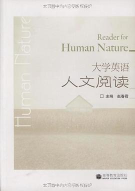 大学英语人文阅读