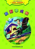論語學成語 pdf epub mobi 电子书 下载