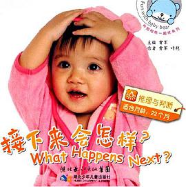 接下来会怎样 pdf epub mobi 电子书 下载