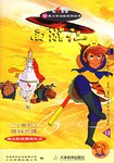 西游记·12 pdf epub mobi 下载
